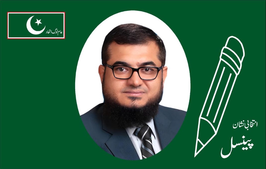 NA 249 کے لیے ڈاکٹر سید علی سلمان